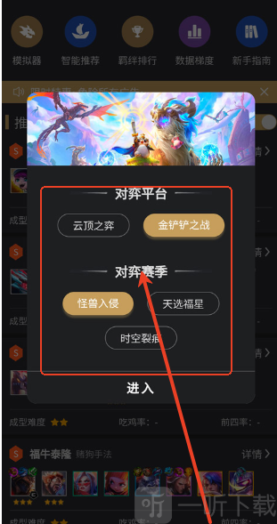 兔小铲游戏助手赛季攻略