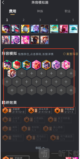 兔小铲游戏助手阵容模拟