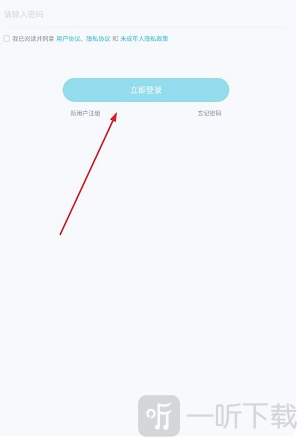 兔小铲游戏助手账号登录