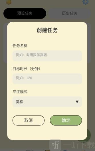 哆点专注创建学习任务
