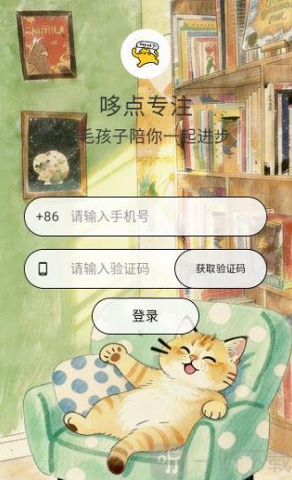 哆点专注登录页面
