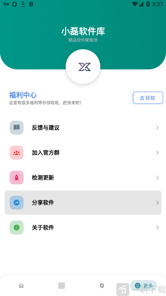 小磊软件库蓝奏云下载安装软件