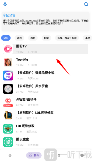 小磊软件库蓝奏云软件资源页面