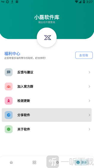 小磊软件库蓝奏云更多功能