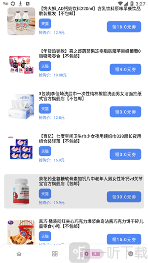 小磊软件库蓝奏云优惠页面