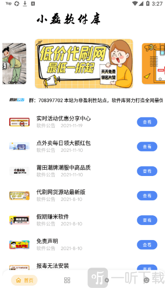 小磊软件库蓝奏云首页指南