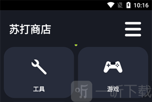 苏打商店手表版更多选项