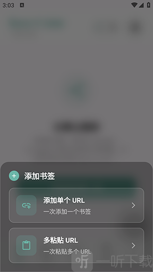 Save It Later添加书签或网址