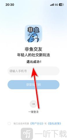 非鱼之乐