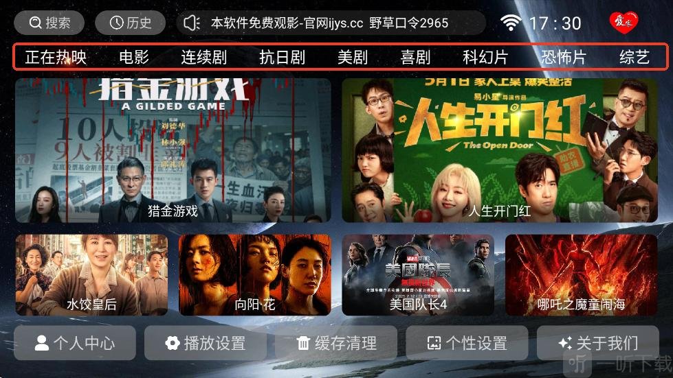 爱家简约版首页推荐内容