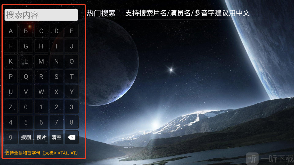 爱家简约版输入影视首字母