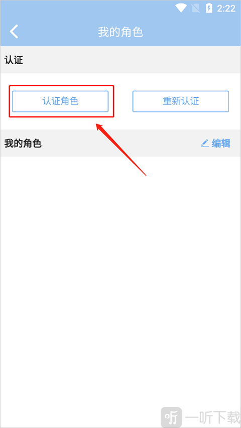 傲世堂助手绑定游戏角色