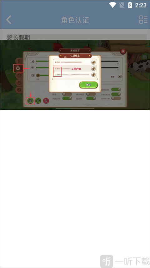 傲世堂助手查看用户ID位置