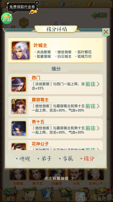 阵容搭配示例