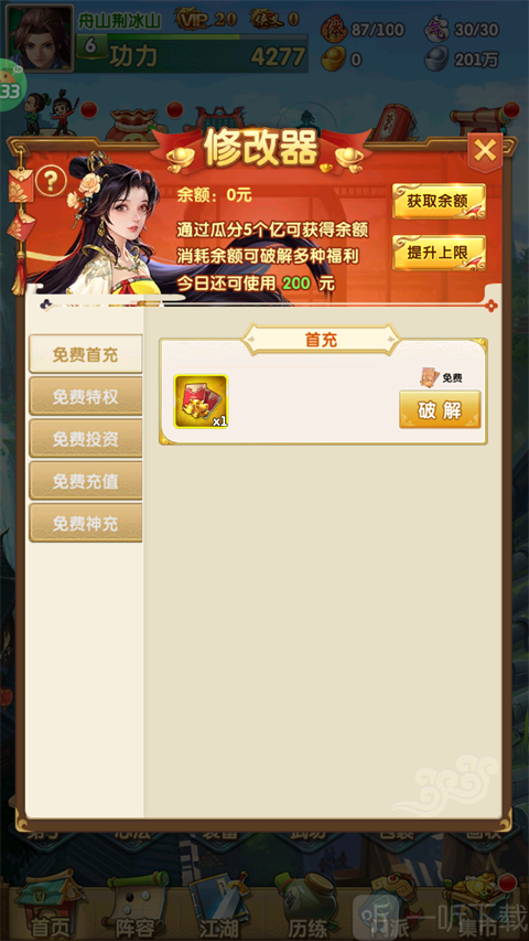 创建角色与主线进入