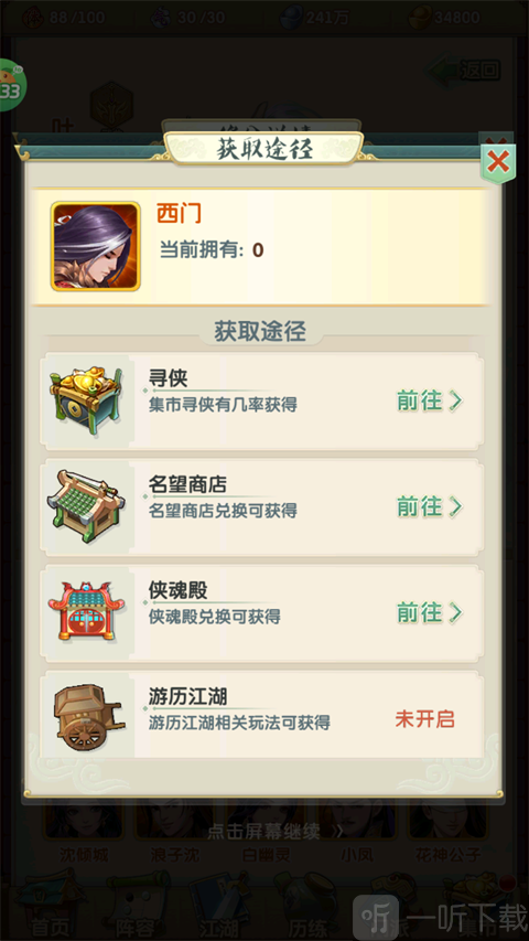 金将角色展示