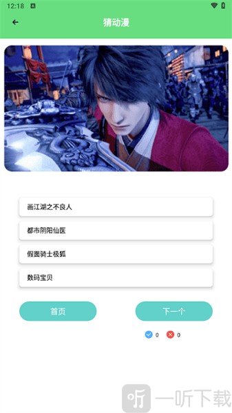 尾巴动漫app猜动漫玩法
