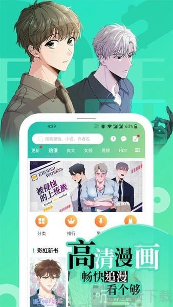 尾巴动漫app漫画阅读界面
