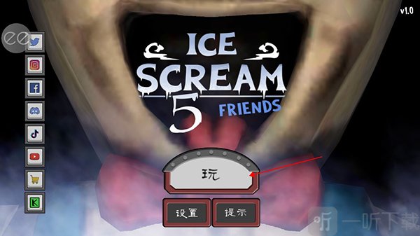 恐怖冰淇淋5无广告版开始游戏