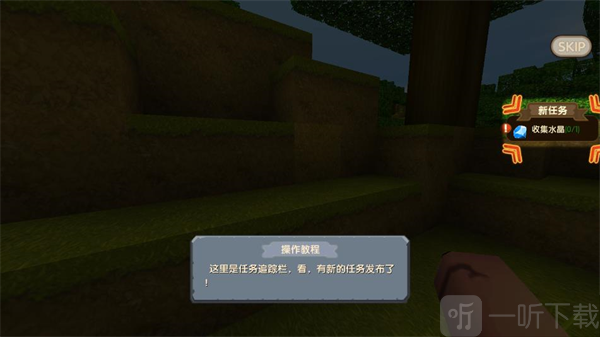 迷你世界怀旧版任务栏
