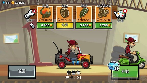 登山赛车2淦淜小吉普