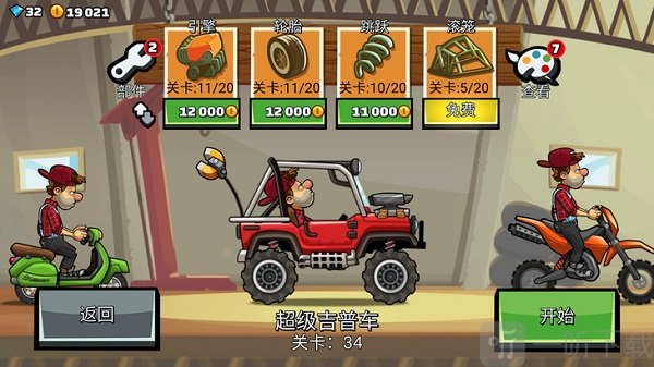 登山赛车2淦淜大吉普