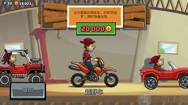 登山赛车2淦淜越野摩托