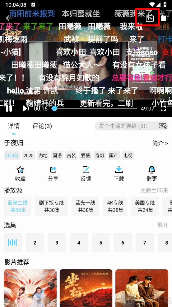 步骤3:播放界面