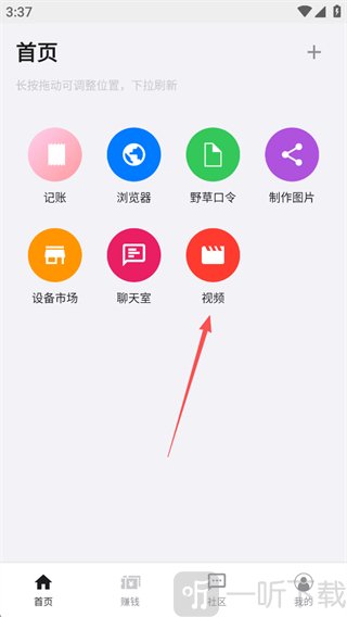 盒子浏览器视频入口