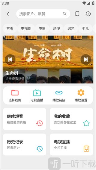 盒子浏览器搜索影视资源