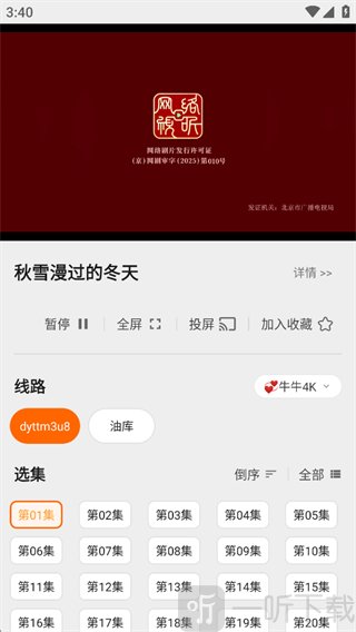 盒子浏览器在线播放影视