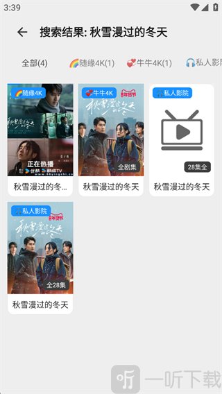 盒子浏览器切换播放线路