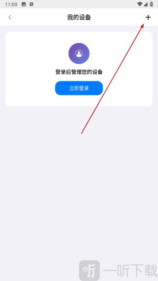 盒子浏览器扫描二维码页面