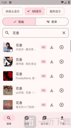 Mconnect搜索歌曲