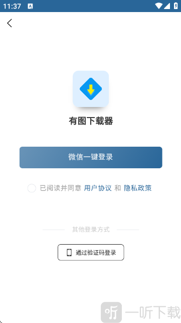 有图下载器APP账号登录与任务管理
