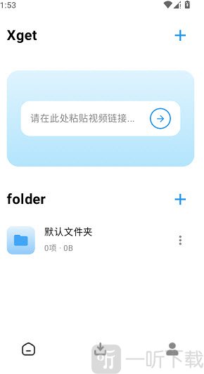 XGet粘贴视频链接