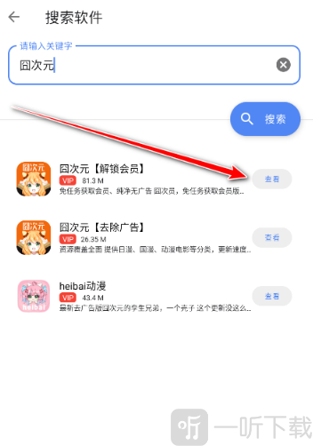 u豆软件库安卓版查看软件详情