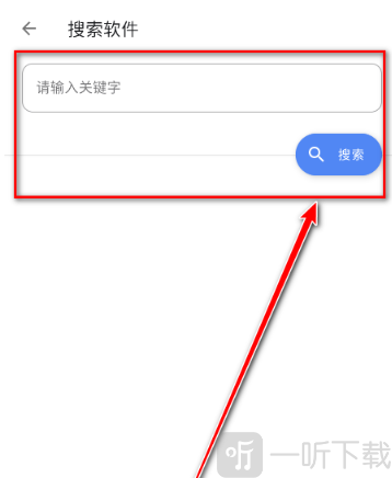 u豆软件库安卓版搜索软件