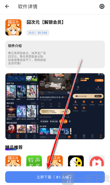 u豆软件库安卓版下载软件