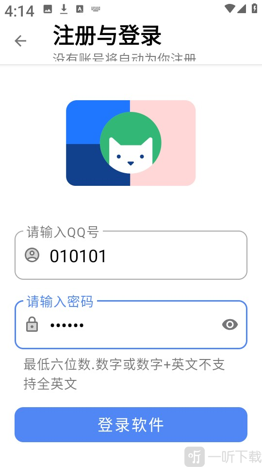 u豆软件库安卓版注册登录