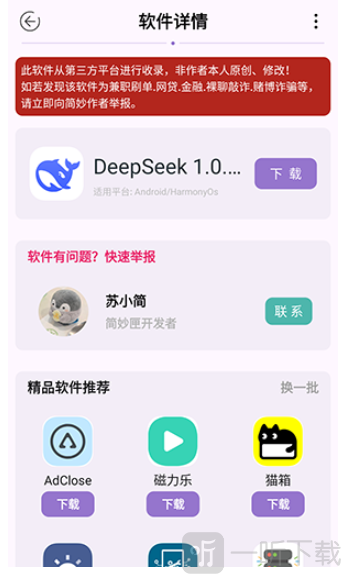 简妙匣下载应用