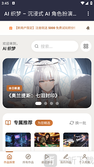 AI织梦作品探索页面