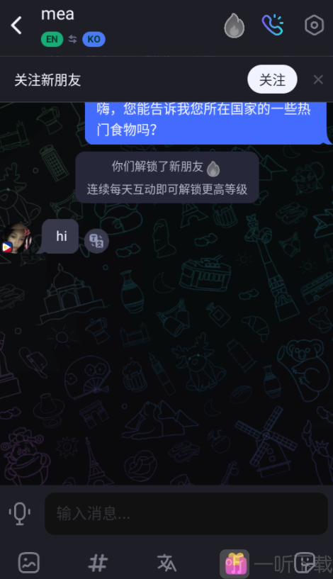 talkIn聊天互动界面