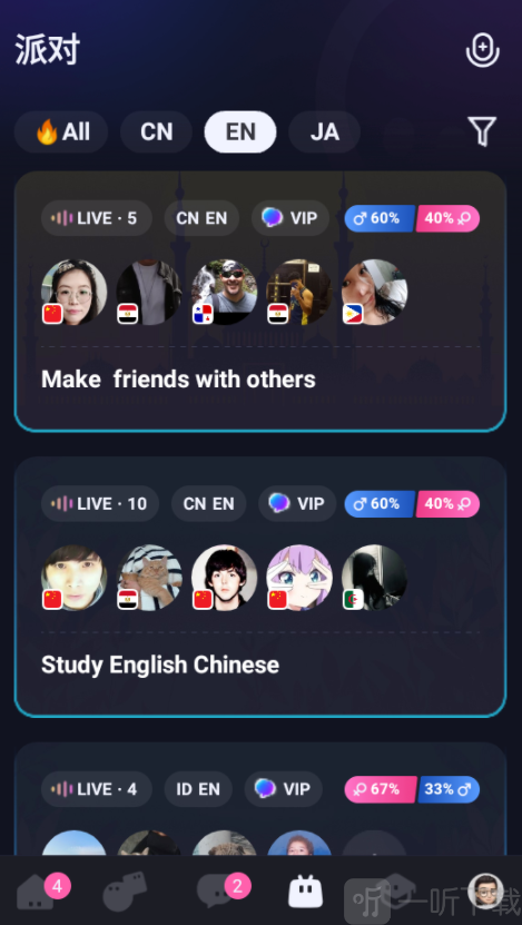 talkIn聊天派对页面