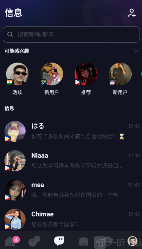 talkIn聊天记录页面