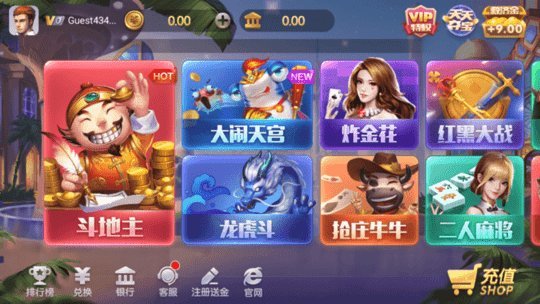 星运安卓版