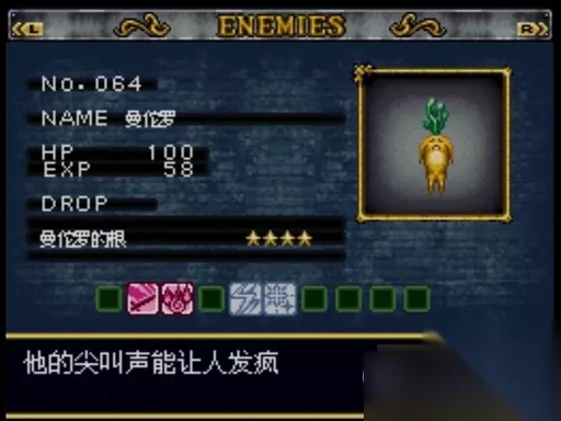 恶魔城被夺走的刻印