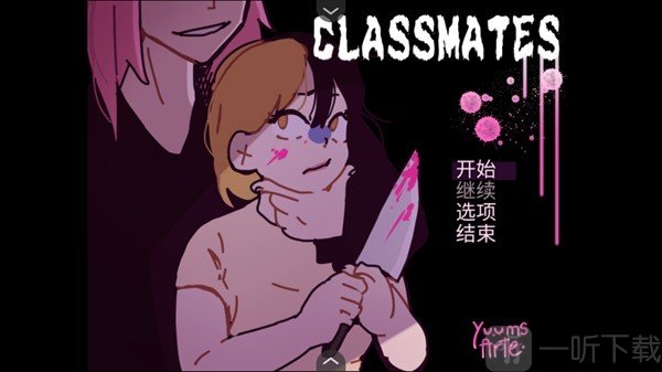 同学游戏开始界面