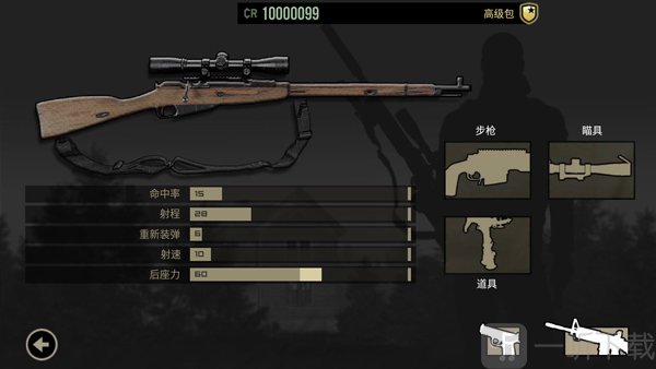 孤狼汉化版武器选择