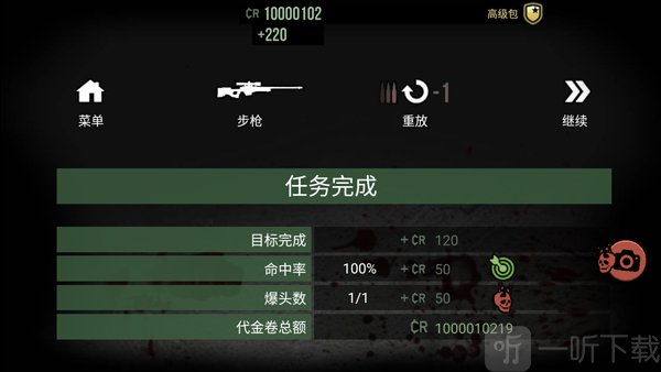 孤狼汉化版通关奖励